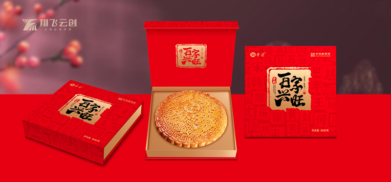 百家兴旺大饼礼盒.jpg